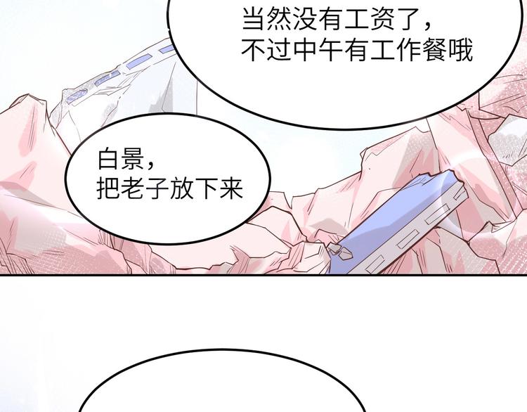 修真奶爸惹不起韩漫全集-第15话 ~两个爸爸更开心~无删减无遮挡章节图片 