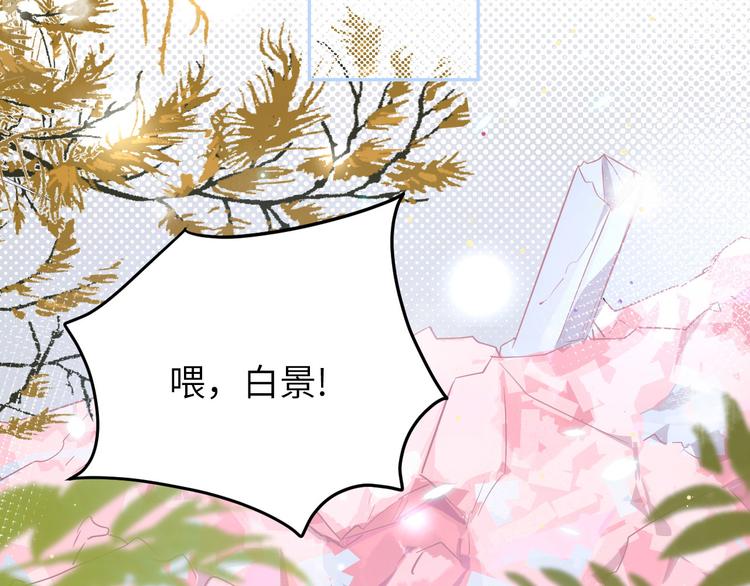 修真奶爸惹不起韩漫全集-第15话 ~两个爸爸更开心~无删减无遮挡章节图片 