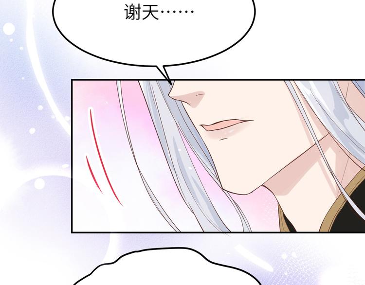 修真奶爸惹不起韩漫全集-第15话 ~两个爸爸更开心~无删减无遮挡章节图片 