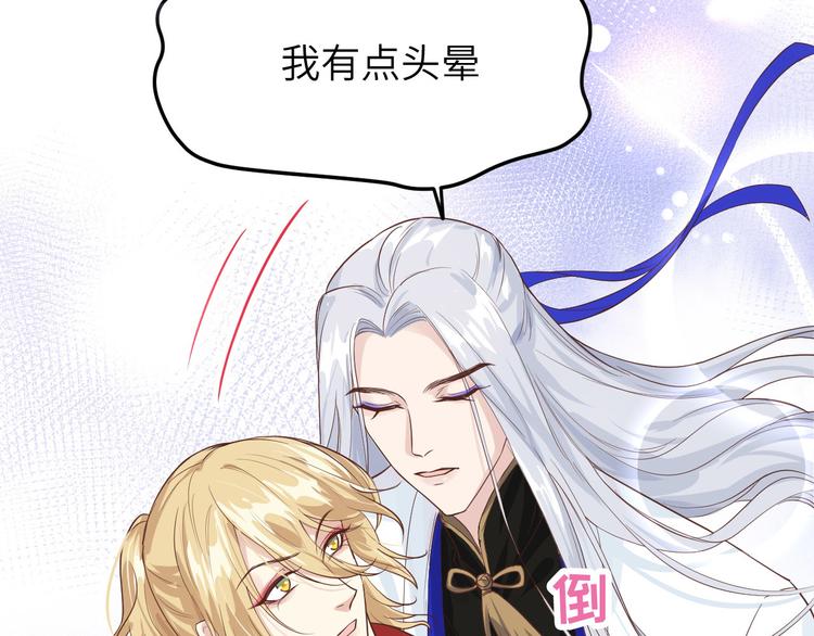 修真奶爸惹不起韩漫全集-第15话 ~两个爸爸更开心~无删减无遮挡章节图片 