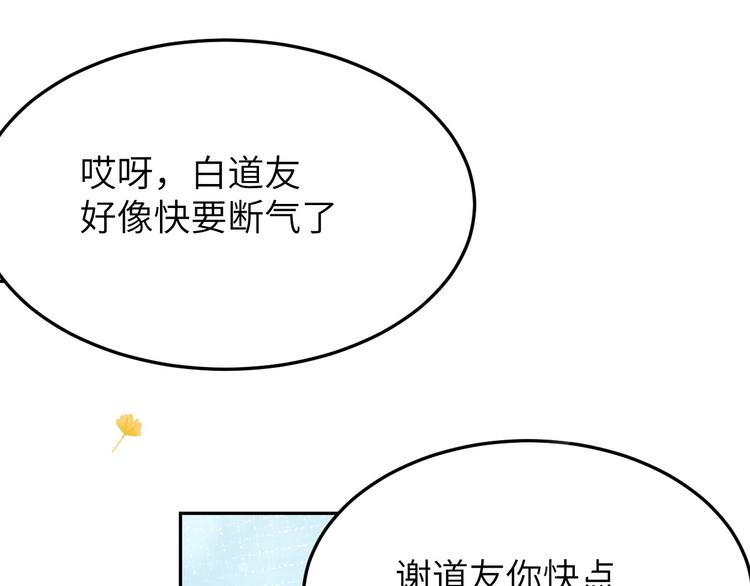 修真奶爸惹不起韩漫全集-第15话 ~两个爸爸更开心~无删减无遮挡章节图片 