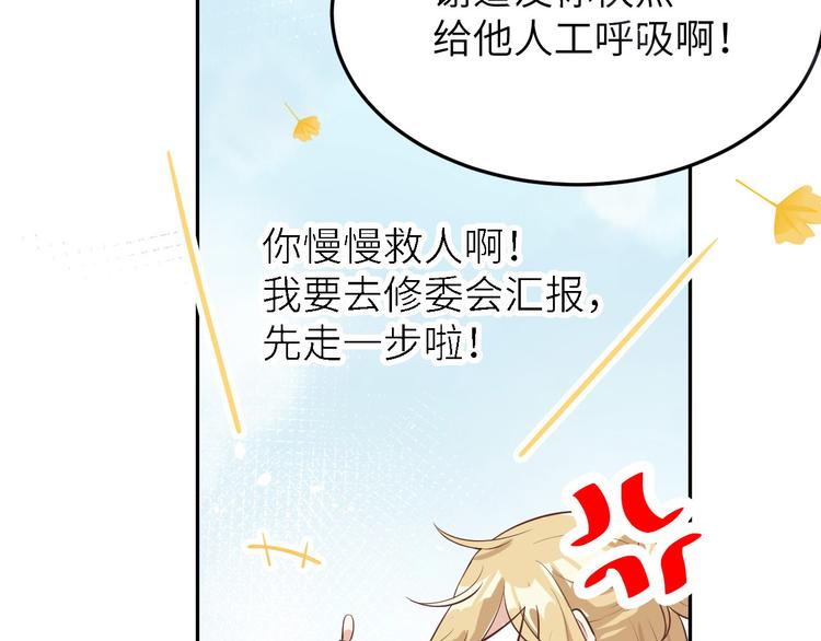 修真奶爸惹不起韩漫全集-第15话 ~两个爸爸更开心~无删减无遮挡章节图片 