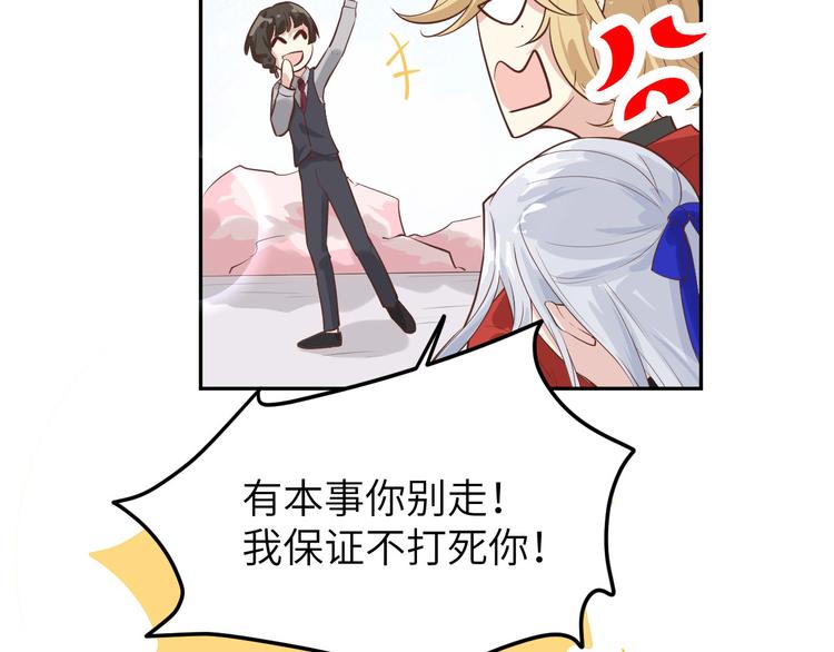 修真奶爸惹不起韩漫全集-第15话 ~两个爸爸更开心~无删减无遮挡章节图片 