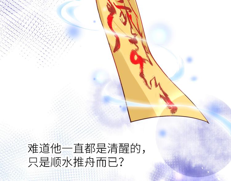 修真奶爸惹不起韩漫全集-第15话 ~两个爸爸更开心~无删减无遮挡章节图片 