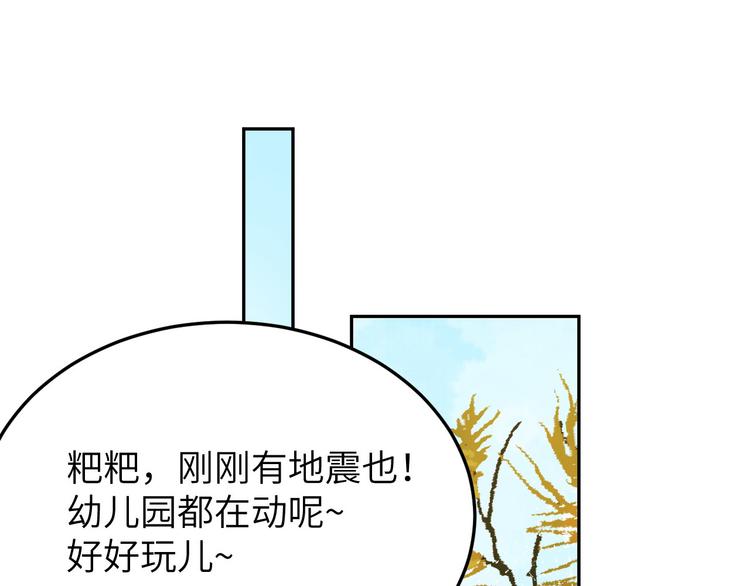 修真奶爸惹不起韩漫全集-第15话 ~两个爸爸更开心~无删减无遮挡章节图片 