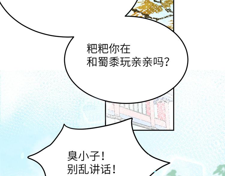 修真奶爸惹不起韩漫全集-第15话 ~两个爸爸更开心~无删减无遮挡章节图片 