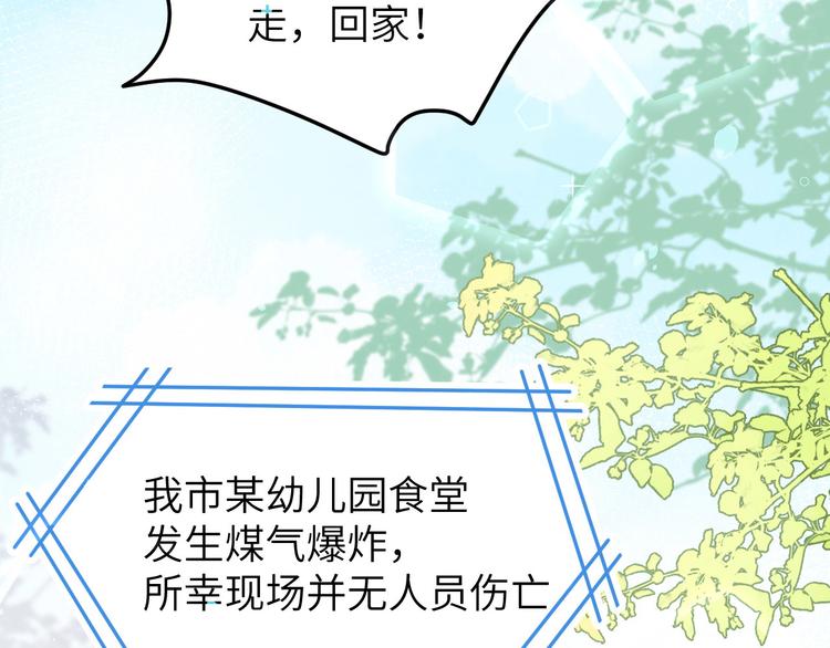 修真奶爸惹不起韩漫全集-第15话 ~两个爸爸更开心~无删减无遮挡章节图片 