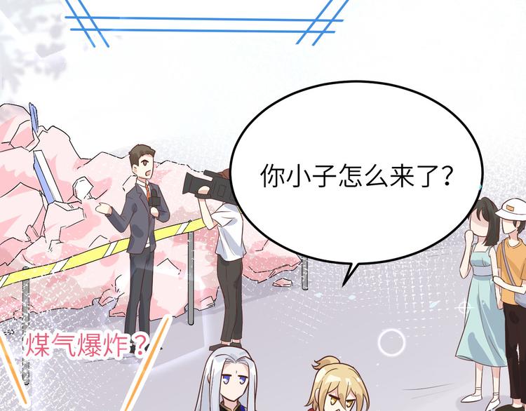 修真奶爸惹不起韩漫全集-第15话 ~两个爸爸更开心~无删减无遮挡章节图片 