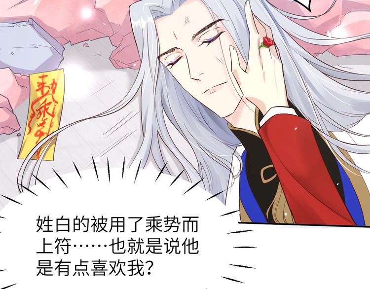 修真奶爸惹不起韩漫全集-第15话 ~两个爸爸更开心~无删减无遮挡章节图片 