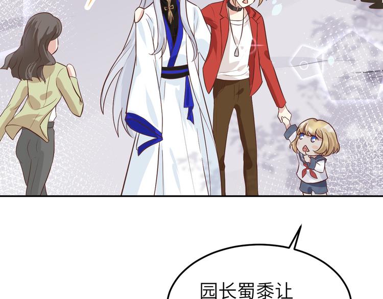修真奶爸惹不起韩漫全集-第15话 ~两个爸爸更开心~无删减无遮挡章节图片 