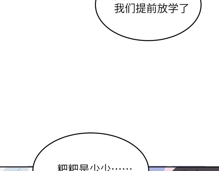 修真奶爸惹不起韩漫全集-第15话 ~两个爸爸更开心~无删减无遮挡章节图片 