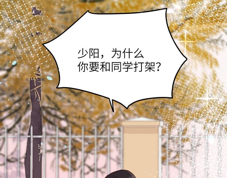 修真奶爸惹不起韩漫全集-第15话 ~两个爸爸更开心~无删减无遮挡章节图片 