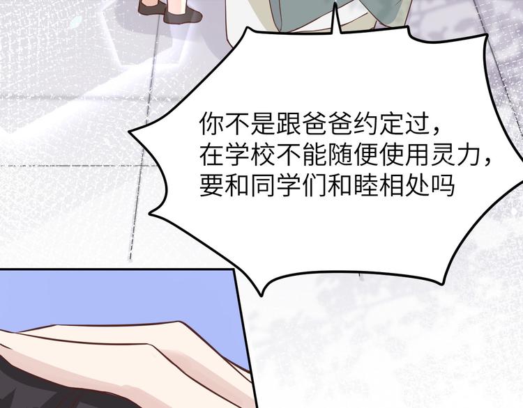 修真奶爸惹不起韩漫全集-第15话 ~两个爸爸更开心~无删减无遮挡章节图片 