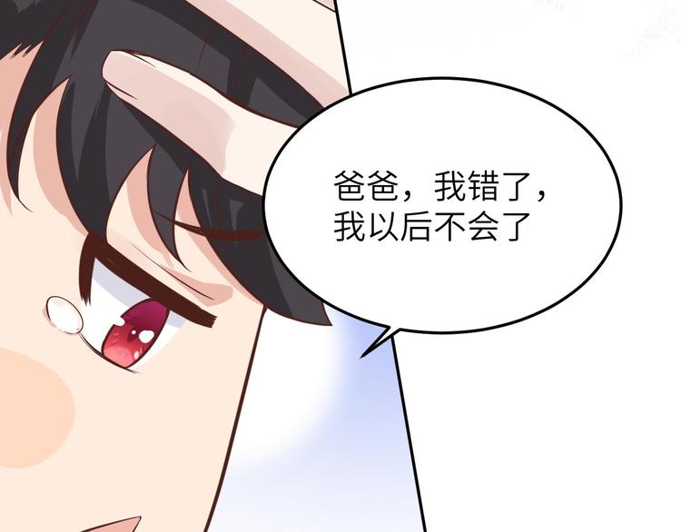 修真奶爸惹不起韩漫全集-第15话 ~两个爸爸更开心~无删减无遮挡章节图片 