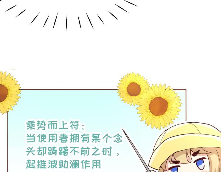 修真奶爸惹不起韩漫全集-第15话 ~两个爸爸更开心~无删减无遮挡章节图片 