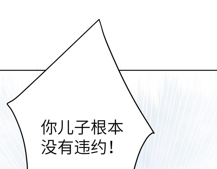 修真奶爸惹不起韩漫全集-第15话 ~两个爸爸更开心~无删减无遮挡章节图片 