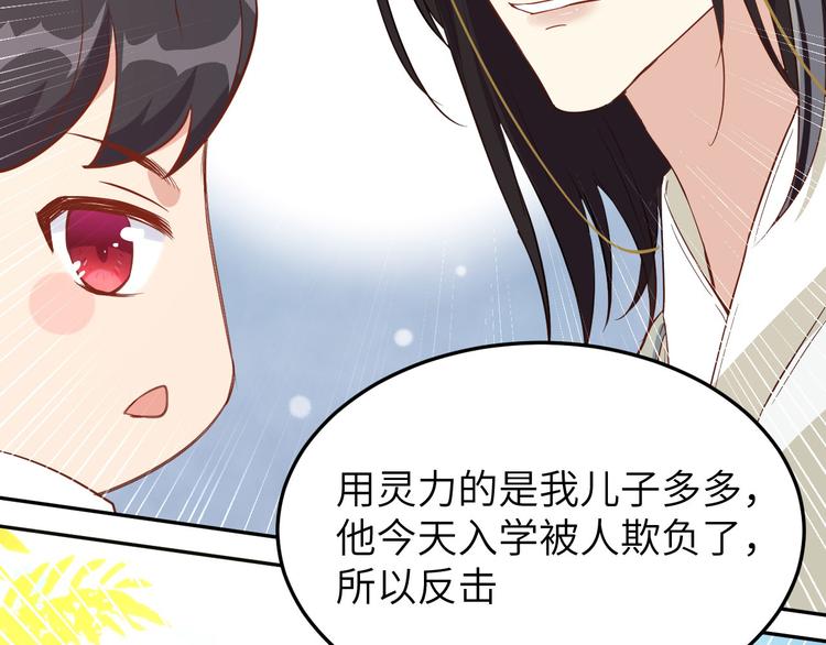 修真奶爸惹不起韩漫全集-第15话 ~两个爸爸更开心~无删减无遮挡章节图片 