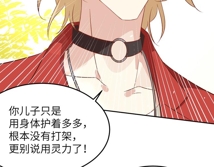 修真奶爸惹不起韩漫全集-第15话 ~两个爸爸更开心~无删减无遮挡章节图片 