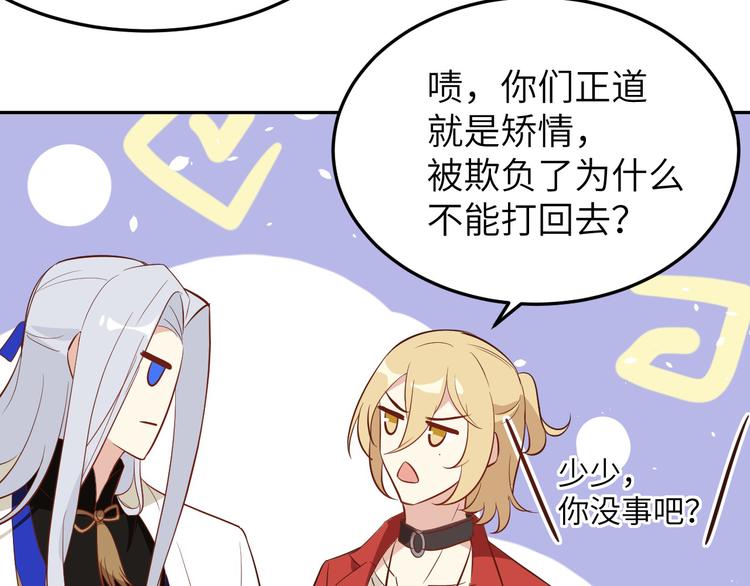 修真奶爸惹不起韩漫全集-第15话 ~两个爸爸更开心~无删减无遮挡章节图片 