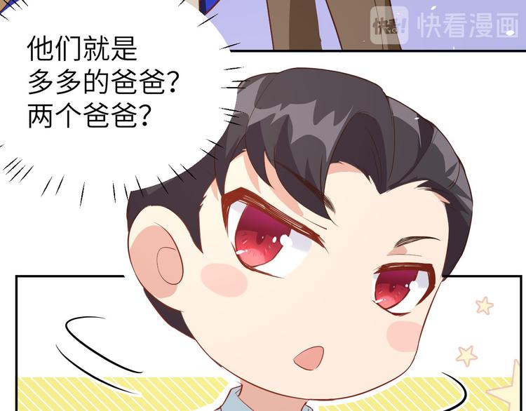 修真奶爸惹不起韩漫全集-第15话 ~两个爸爸更开心~无删减无遮挡章节图片 