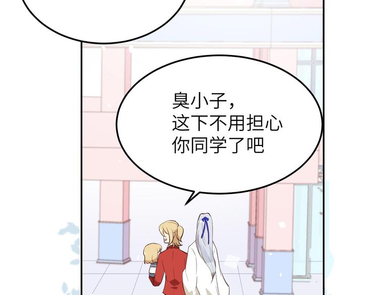 修真奶爸惹不起韩漫全集-第15话 ~两个爸爸更开心~无删减无遮挡章节图片 