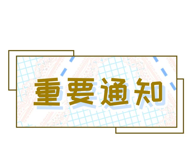 修真奶爸惹不起韩漫全集-重要通知无删减无遮挡章节图片 