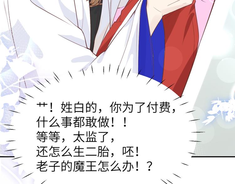修真奶爸惹不起韩漫全集-重要通知无删减无遮挡章节图片 