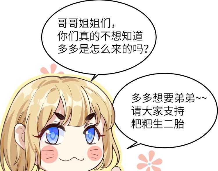 修真奶爸惹不起韩漫全集-重要通知无删减无遮挡章节图片 