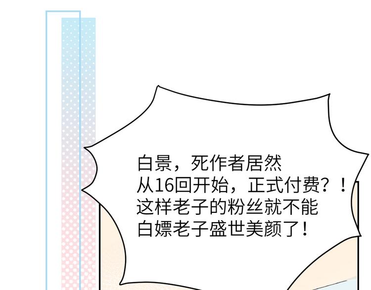 修真奶爸惹不起韩漫全集-重要通知无删减无遮挡章节图片 