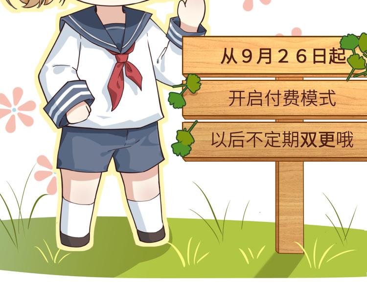 修真奶爸惹不起韩漫全集-重要通知无删减无遮挡章节图片 