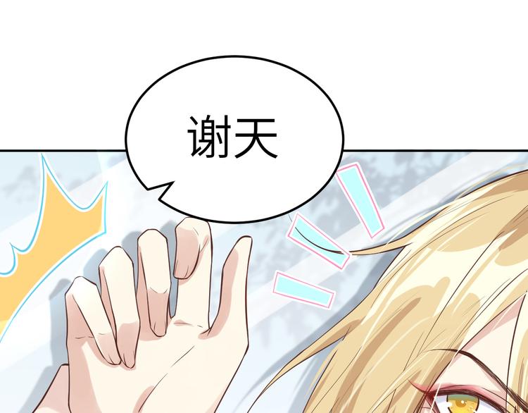修真奶爸惹不起韩漫全集-重要通知无删减无遮挡章节图片 