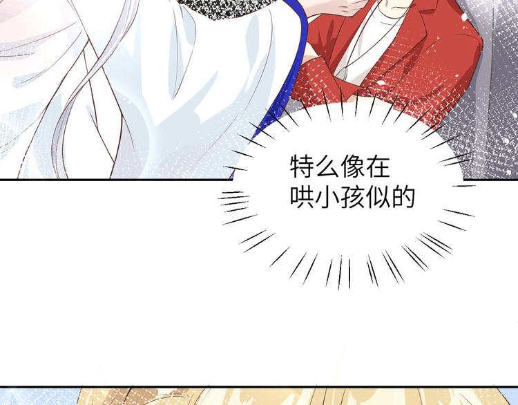 修真奶爸惹不起韩漫全集-第16话 ~寻仇者皆误于美色~无删减无遮挡章节图片 