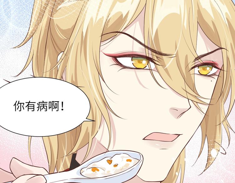 修真奶爸惹不起韩漫全集-第16话 ~寻仇者皆误于美色~无删减无遮挡章节图片 