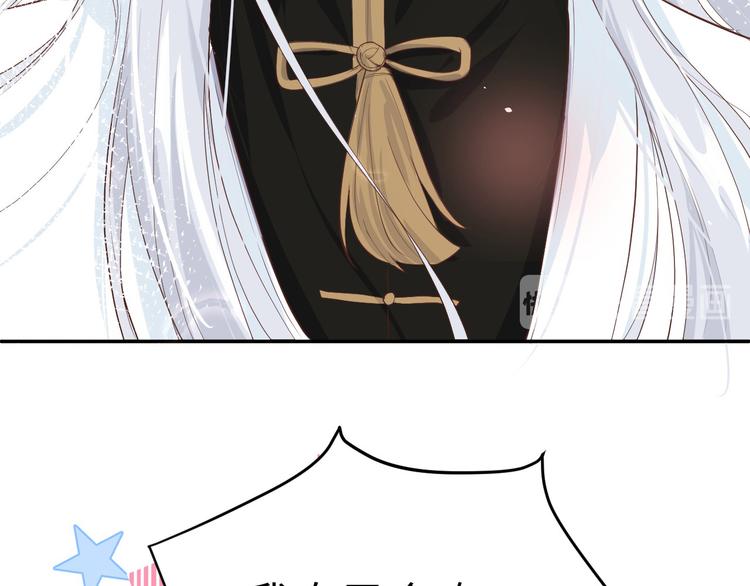 修真奶爸惹不起韩漫全集-第16话 ~寻仇者皆误于美色~无删减无遮挡章节图片 