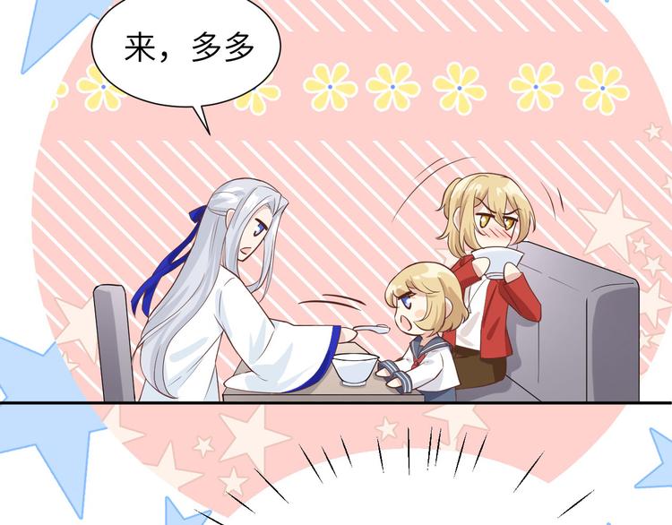 修真奶爸惹不起韩漫全集-第16话 ~寻仇者皆误于美色~无删减无遮挡章节图片 