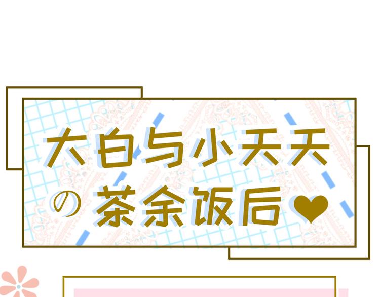 修真奶爸惹不起韩漫全集-第16话 ~寻仇者皆误于美色~无删减无遮挡章节图片 