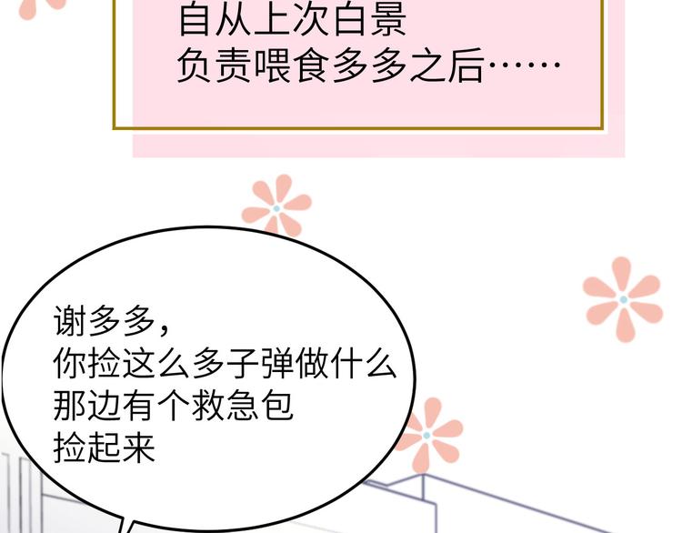 修真奶爸惹不起韩漫全集-第16话 ~寻仇者皆误于美色~无删减无遮挡章节图片 