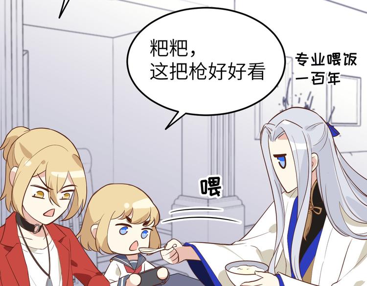 修真奶爸惹不起韩漫全集-第16话 ~寻仇者皆误于美色~无删减无遮挡章节图片 