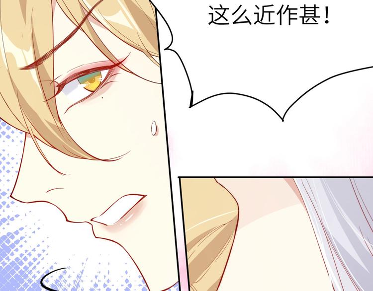 修真奶爸惹不起韩漫全集-第16话 ~寻仇者皆误于美色~无删减无遮挡章节图片 