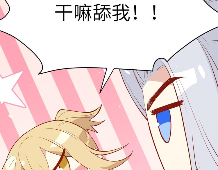 修真奶爸惹不起韩漫全集-第16话 ~寻仇者皆误于美色~无删减无遮挡章节图片 