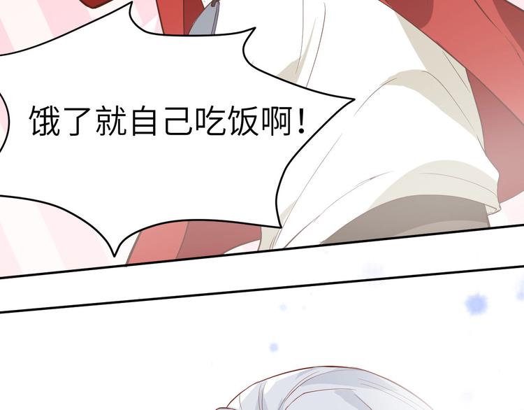 修真奶爸惹不起韩漫全集-第16话 ~寻仇者皆误于美色~无删减无遮挡章节图片 