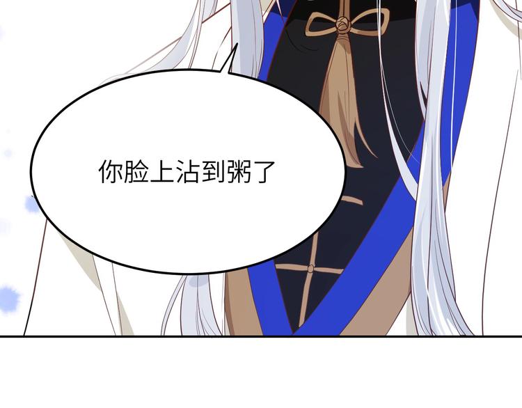 修真奶爸惹不起韩漫全集-第16话 ~寻仇者皆误于美色~无删减无遮挡章节图片 