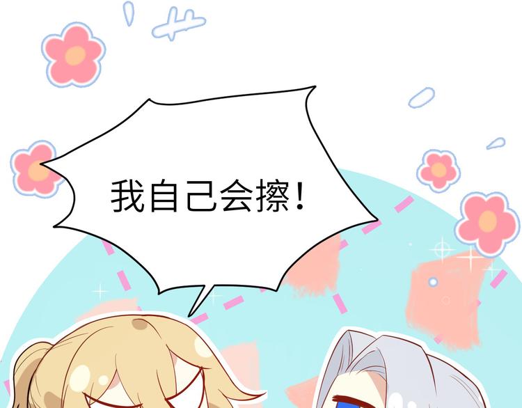 修真奶爸惹不起韩漫全集-第16话 ~寻仇者皆误于美色~无删减无遮挡章节图片 
