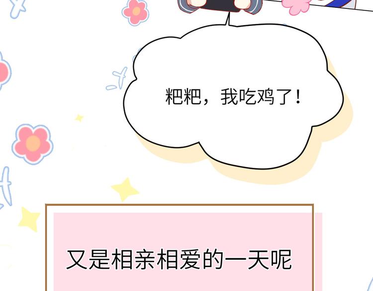 修真奶爸惹不起韩漫全集-第16话 ~寻仇者皆误于美色~无删减无遮挡章节图片 