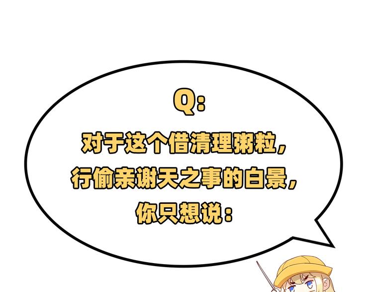 修真奶爸惹不起韩漫全集-第16话 ~寻仇者皆误于美色~无删减无遮挡章节图片 