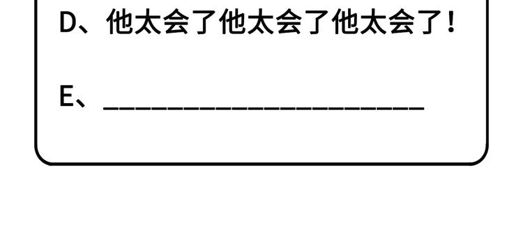 修真奶爸惹不起韩漫全集-第16话 ~寻仇者皆误于美色~无删减无遮挡章节图片 
