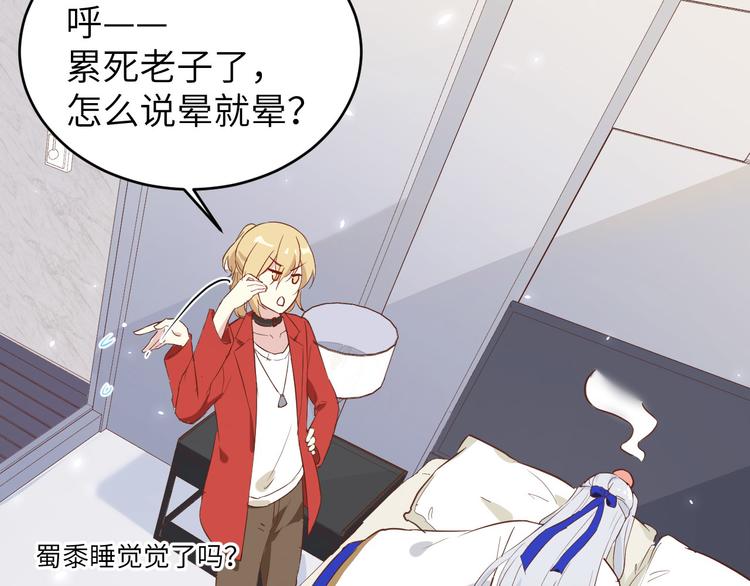 修真奶爸惹不起韩漫全集-第16话 ~寻仇者皆误于美色~无删减无遮挡章节图片 