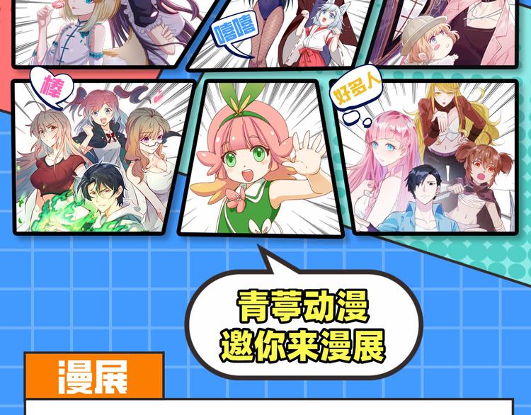 修真奶爸惹不起韩漫全集-第16话 ~寻仇者皆误于美色~无删减无遮挡章节图片 