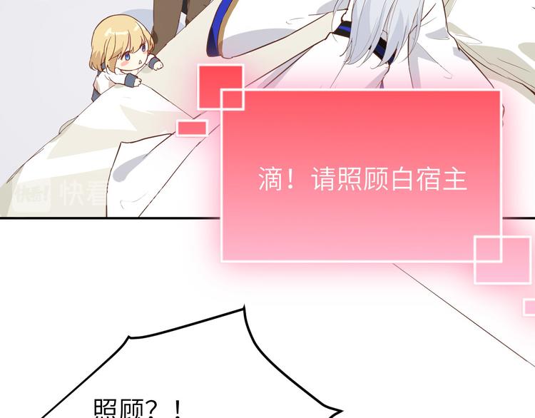 修真奶爸惹不起韩漫全集-第16话 ~寻仇者皆误于美色~无删减无遮挡章节图片 