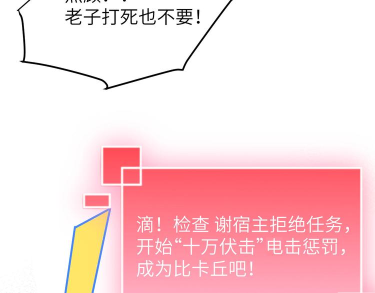 修真奶爸惹不起韩漫全集-第16话 ~寻仇者皆误于美色~无删减无遮挡章节图片 